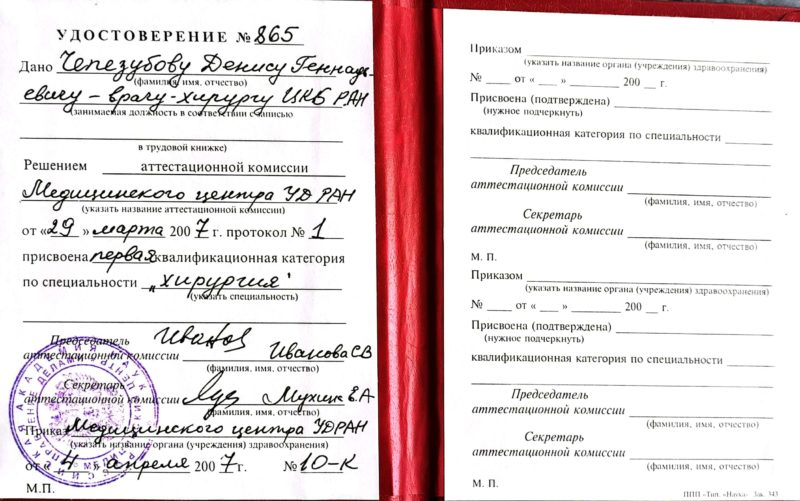 Документ