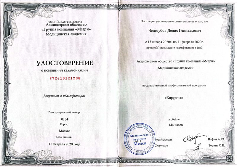 Документ