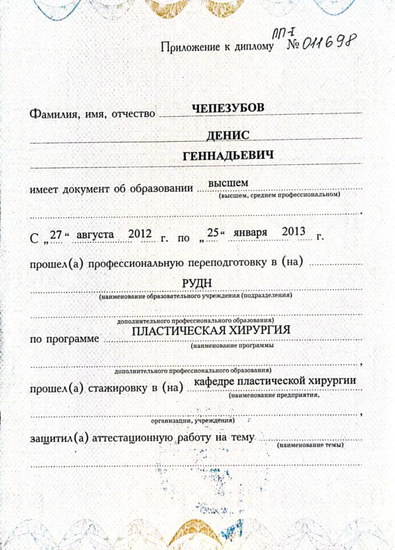 Документ