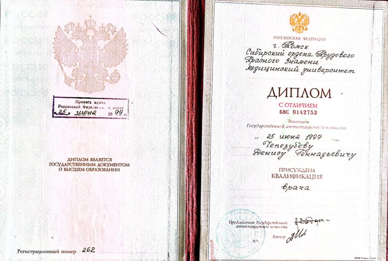 Документ