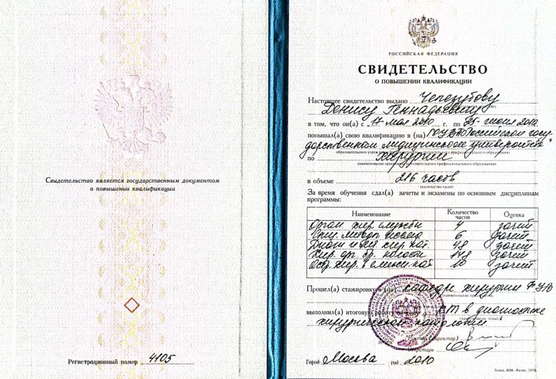 Документ