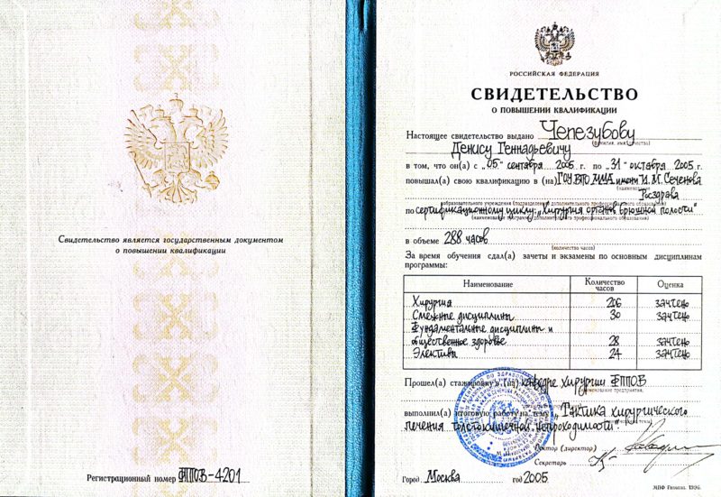 Документ