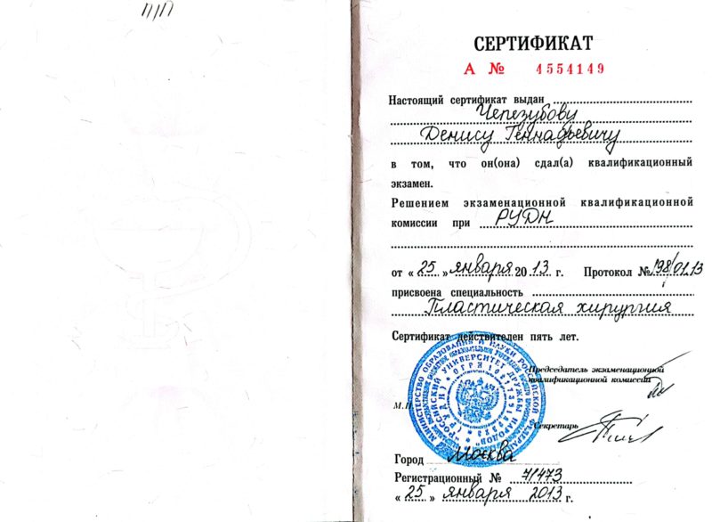 Документ