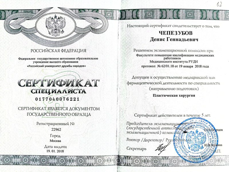 Документ