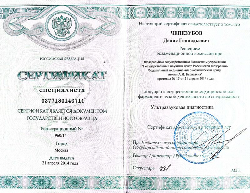 Документ