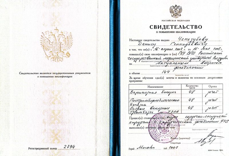 Документ