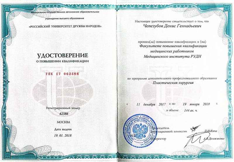 Документ