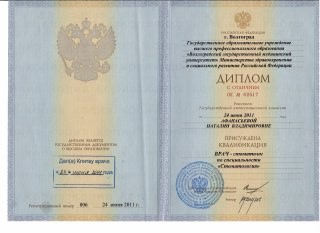 Документ