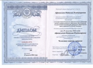 Документ