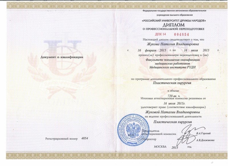 Документ
