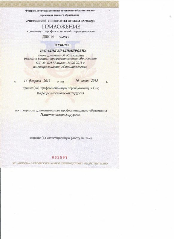 Документ