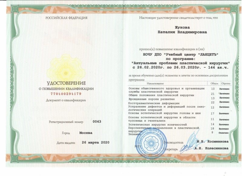 Документ