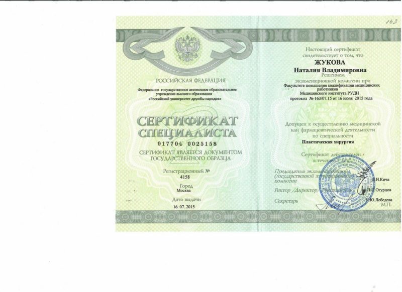 Документ