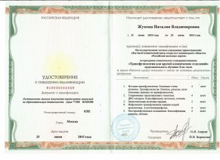 Документ
