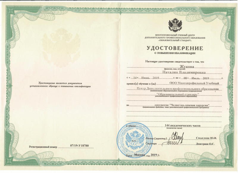 Документ