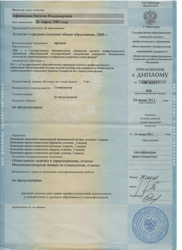 Документ