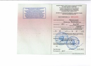 Документ